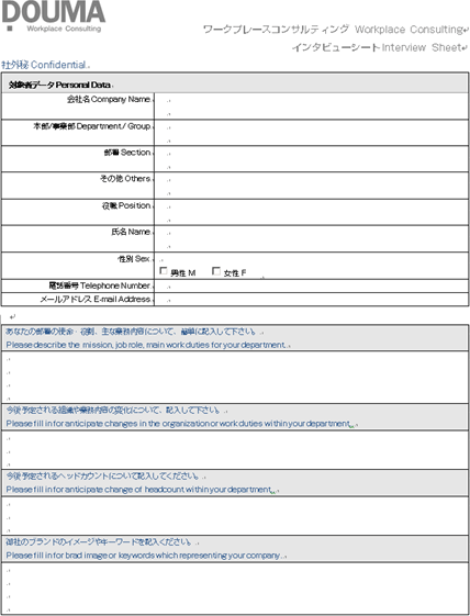 Interview Survey Analysis